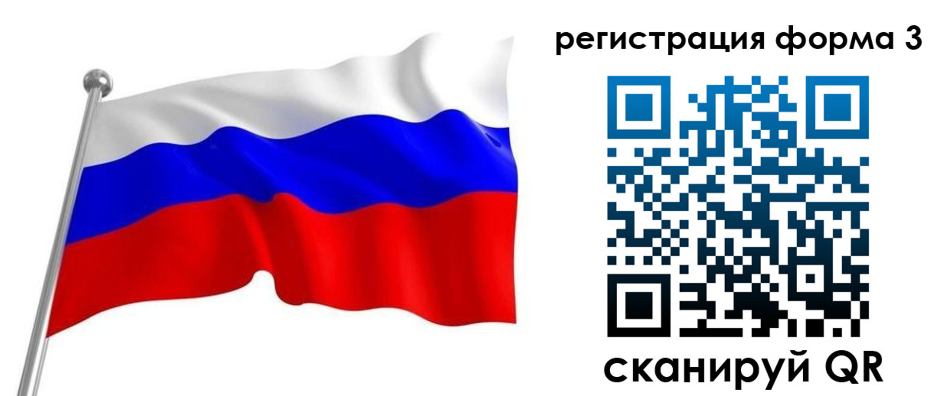 форма 3 в Ессентуках