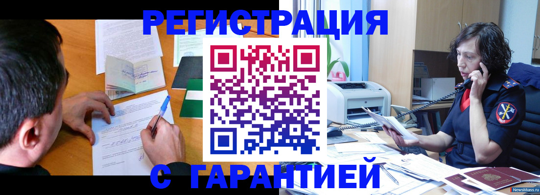 регистрация в Ессентуках