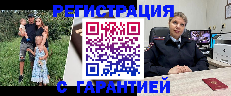 временная регистрация для школы в Ессентуках