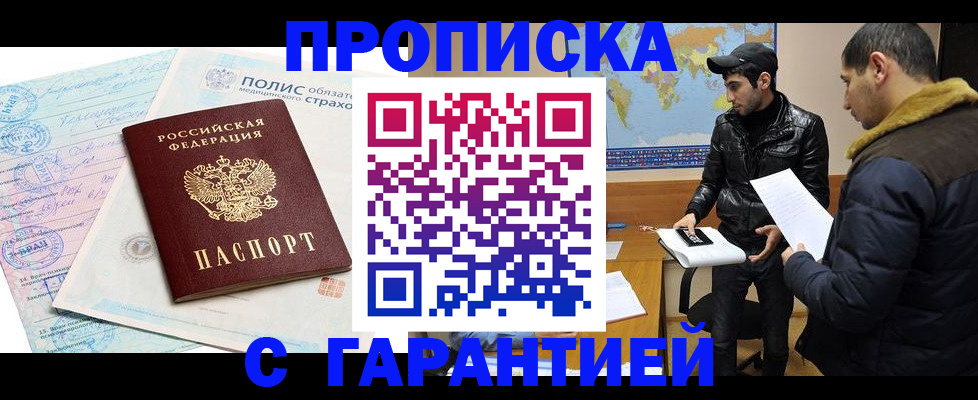 временная регистрация в квартире в Ессентуках