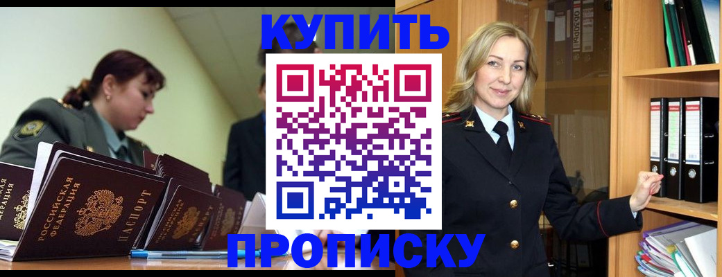 прописка для кредита в Ессентуках