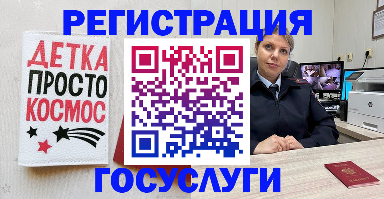 временная регистрация для школы в Ессентуках