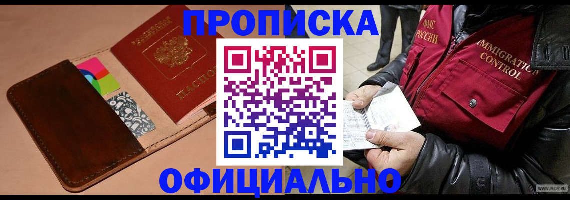 регистрация для школы в Ессентуках