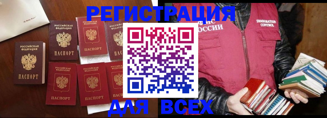 регистрация в Ессентуках