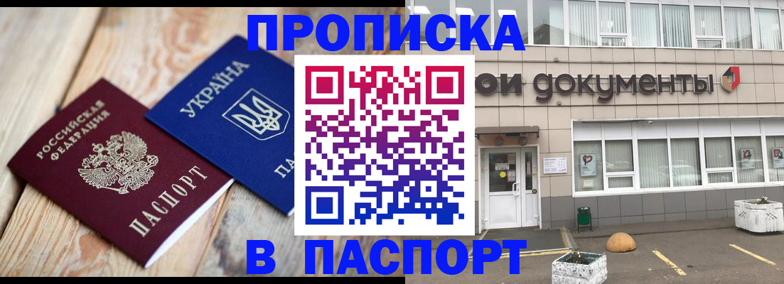 временная регистрация собственник в Ессентуках